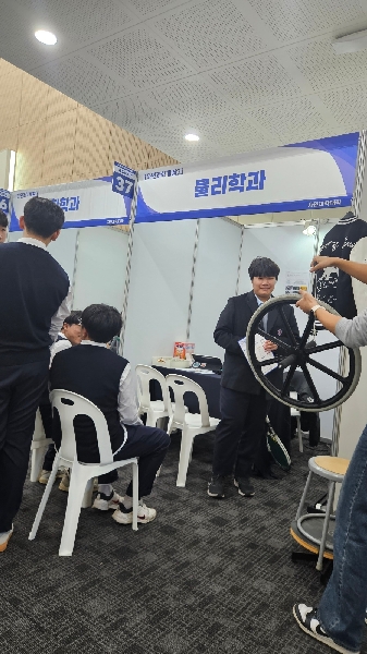 2024학년도 JBNU 진로·진학 박람회(`24.11.11-12) 대표이미지